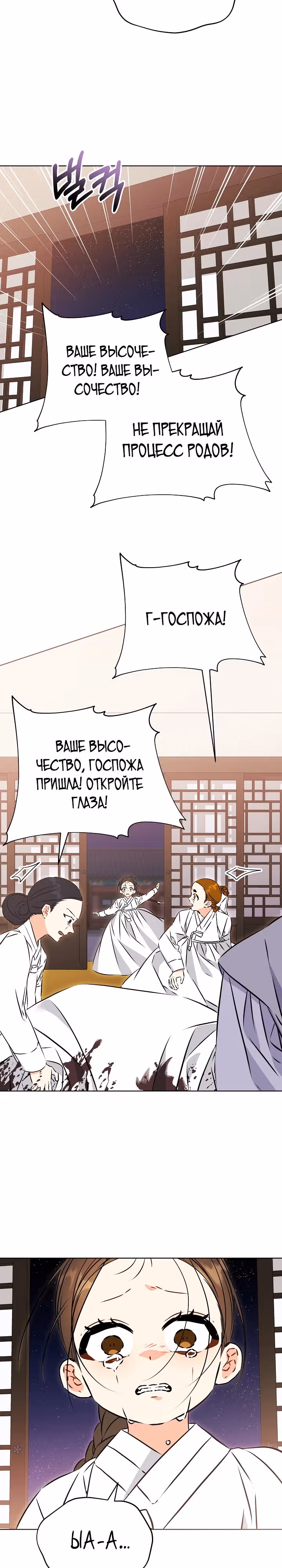 Я родилась дочерью скромной наложницы. — Том 1 · Глава 33, страница 17