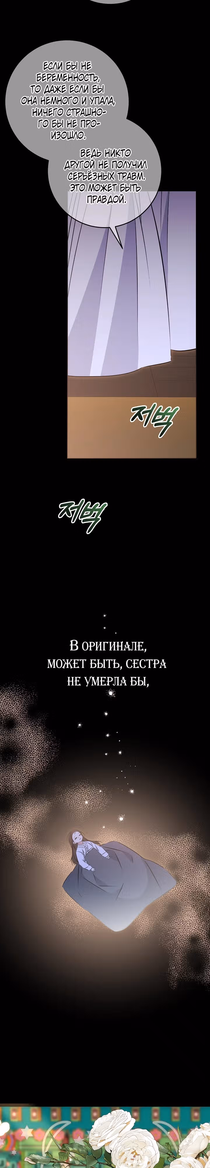 Я родилась дочерью скромной наложницы. — Том 1 · Глава 33, страница 27