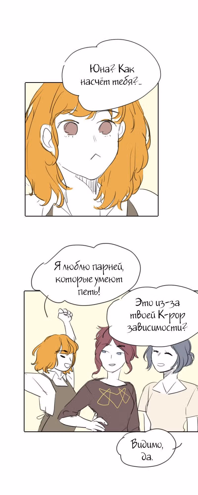 Короткие Волосы — Том 1 · Глава 7, страница 13