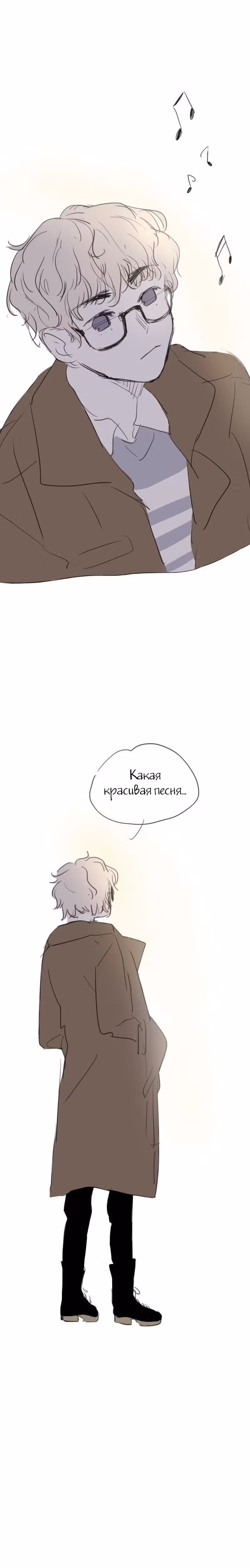 Короткие Волосы — Том 1 · Глава 7, страница 22