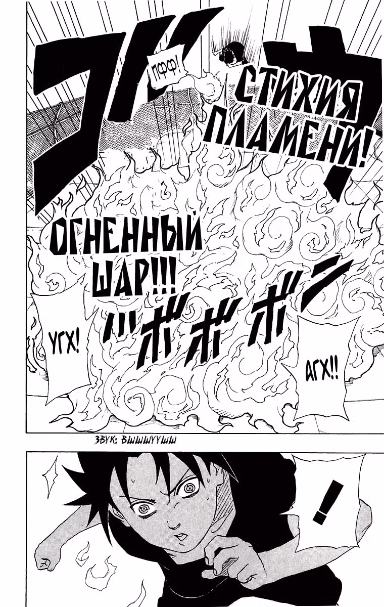 Наруто — Том 20 · Глава 175, страница 15