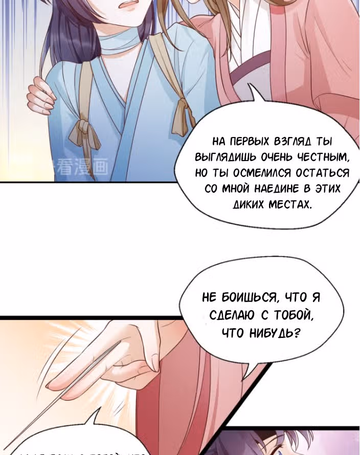 Не связывайтесь с моей мамой! — Том 1 · Глава 5, страница 16