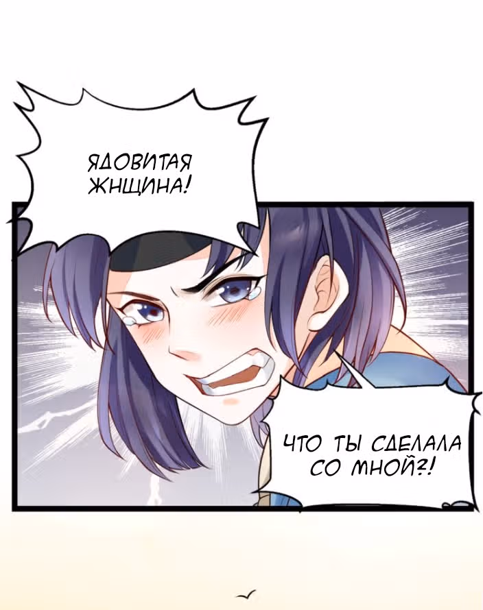 Не связывайтесь с моей мамой! — Том 1 · Глава 5, страница 19