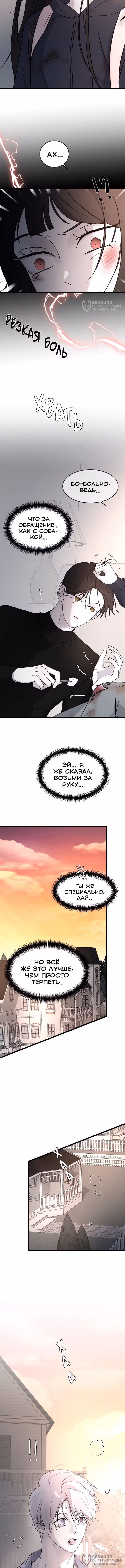 Три брата — Том 1 · Глава 93, страница 12