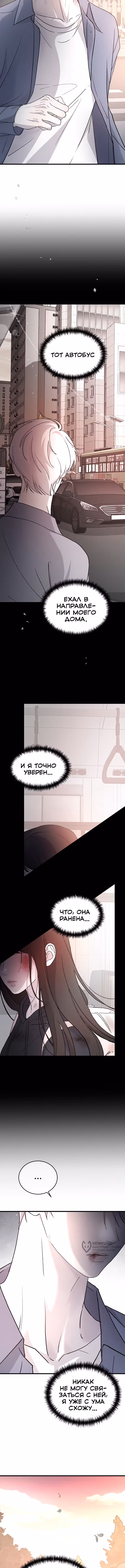 Три брата — Том 1 · Глава 93, страница 13
