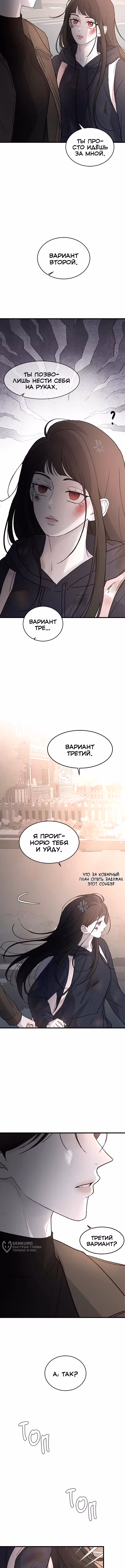 Три брата — Том 1 · Глава 93, страница 5