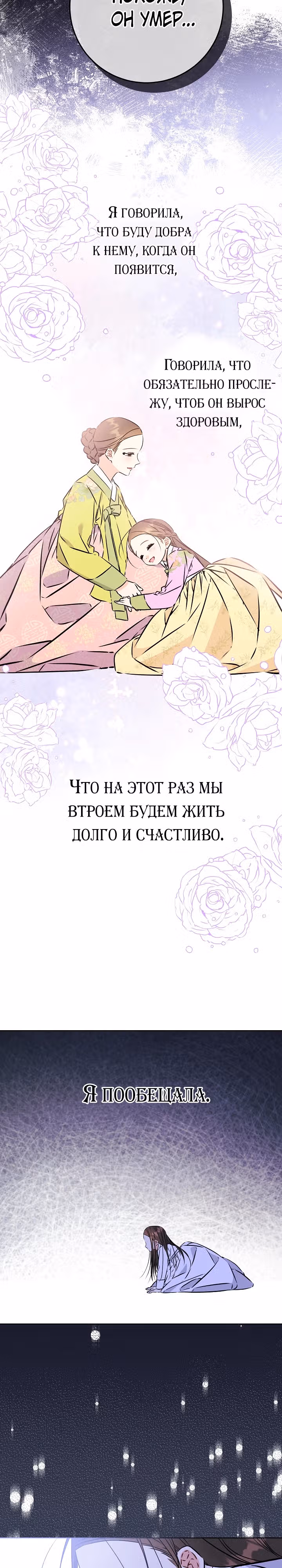 Я родилась дочерью скромной наложницы. — Том 1 · Глава 34, страница 3