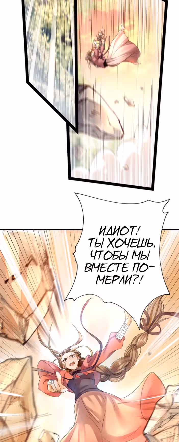 Не связывайтесь с моей мамой! — Том 1 · Глава 6, страница 19