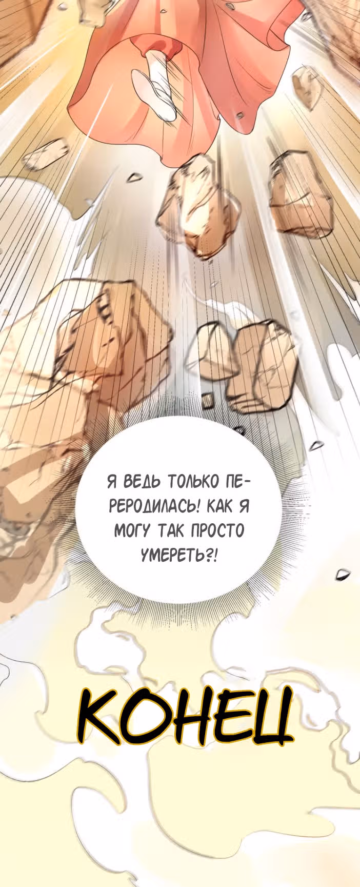 Не связывайтесь с моей мамой! — Том 1 · Глава 6, страница 20
