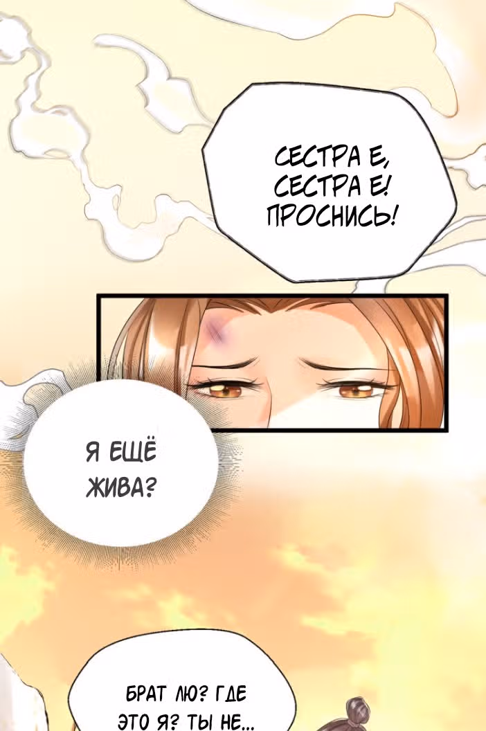 Не связывайтесь с моей мамой! — Том 1 · Глава 6, страница 22
