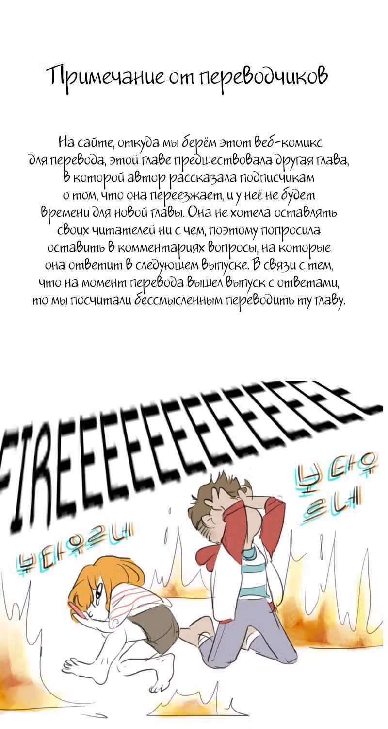 Короткие Волосы — Том 1 · Глава 9, страница 1