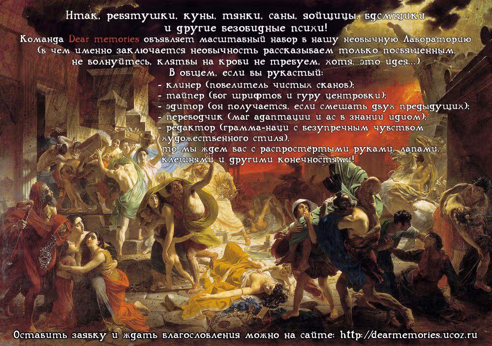 Искусство соблазнения — Том 1 · Глава 33, страница 29