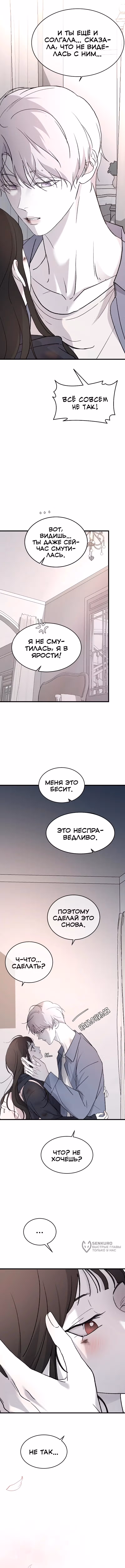 Три брата — Том 1 · Глава 94, страница 13