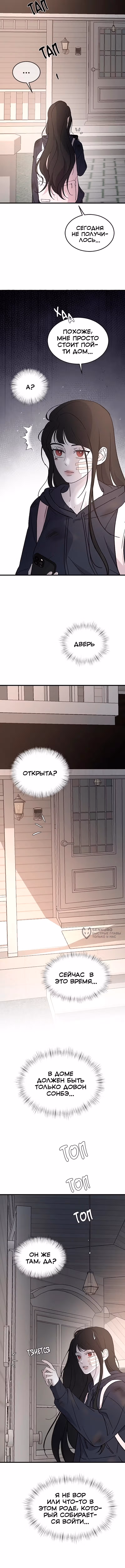 Три брата — Том 1 · Глава 94, страница 6