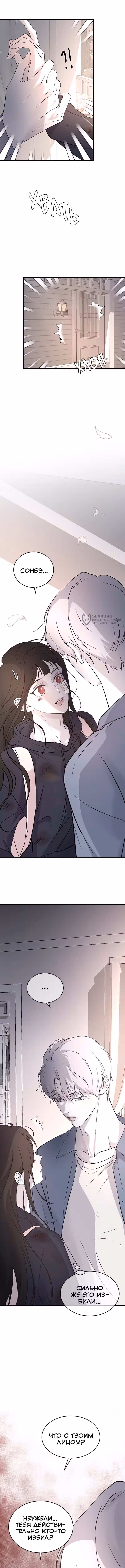 Три брата — Том 1 · Глава 94, страница 7