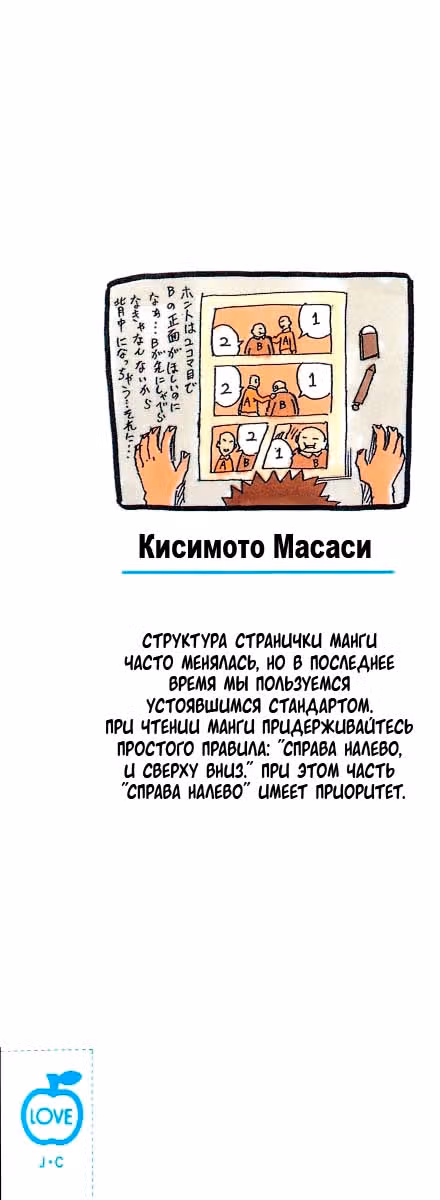 Наруто — Том 20 · Глава 172, страница 2