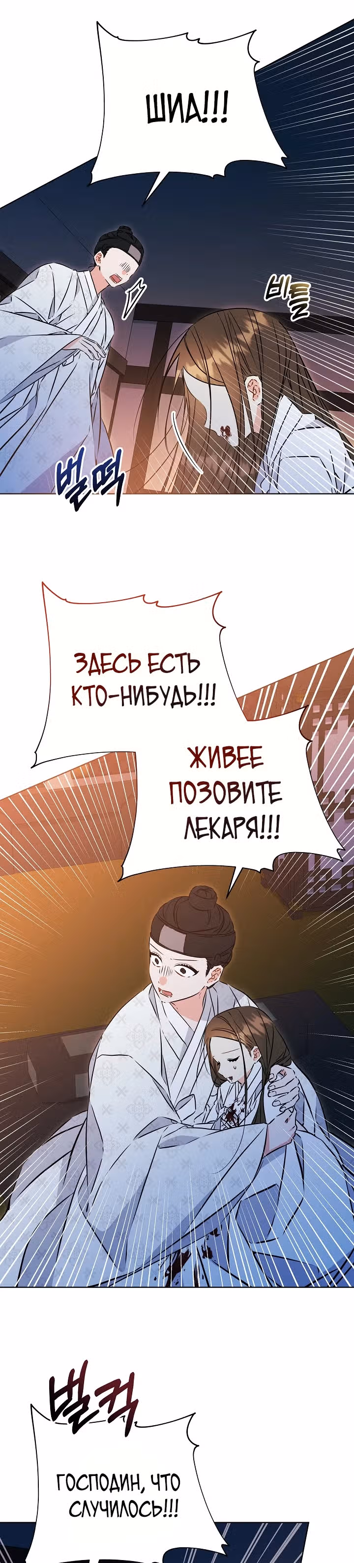 Я родилась дочерью скромной наложницы. — Том 1 · Глава 35, страница 20