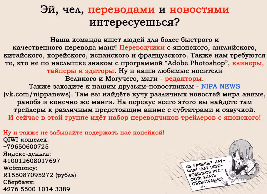 Бесконечный Дендрограмм — Том 1 · Глава 2, страница 37