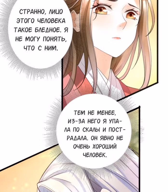 Не связывайтесь с моей мамой! — Том 1 · Глава 7, страница 11