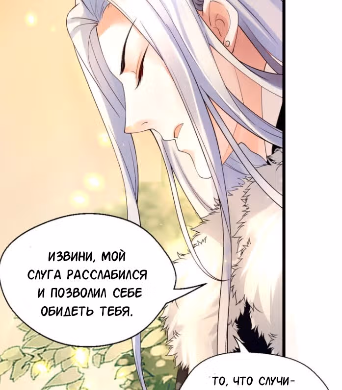 Не связывайтесь с моей мамой! — Том 1 · Глава 7, страница 12