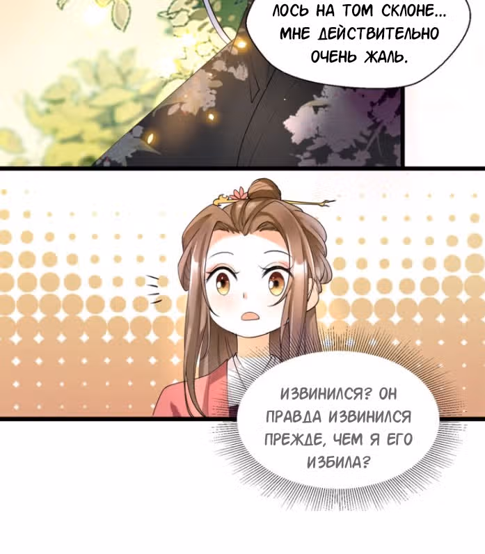 Не связывайтесь с моей мамой! — Том 1 · Глава 7, страница 13
