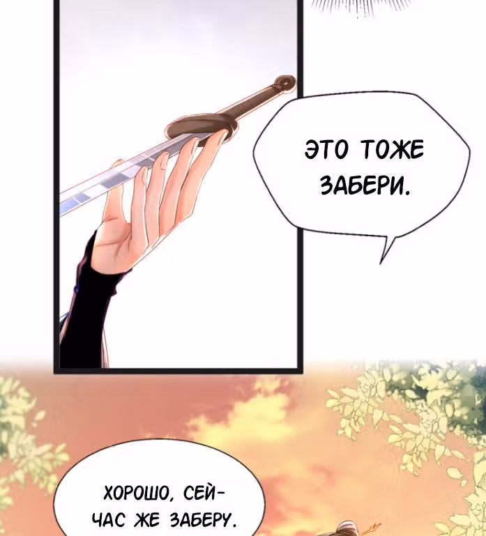 Не связывайтесь с моей мамой! — Том 1 · Глава 7, страница 19