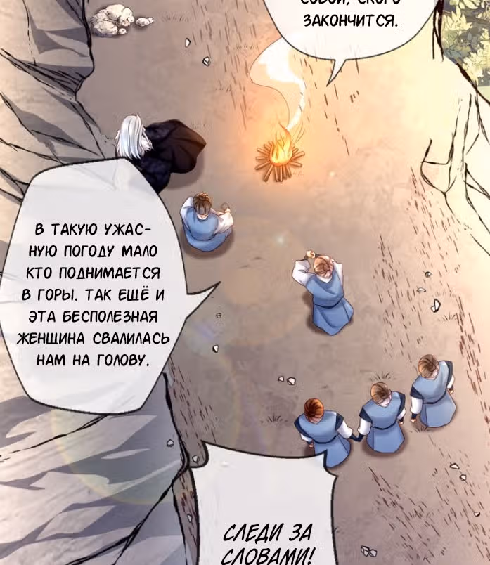 Не связывайтесь с моей мамой! — Том 1 · Глава 7, страница 3