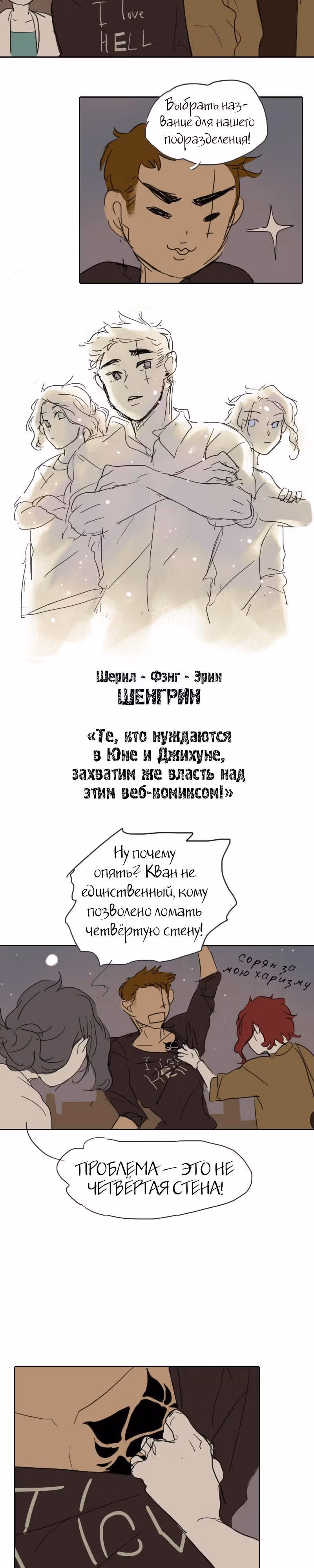 Короткие Волосы — Том 1 · Глава 11, страница 13
