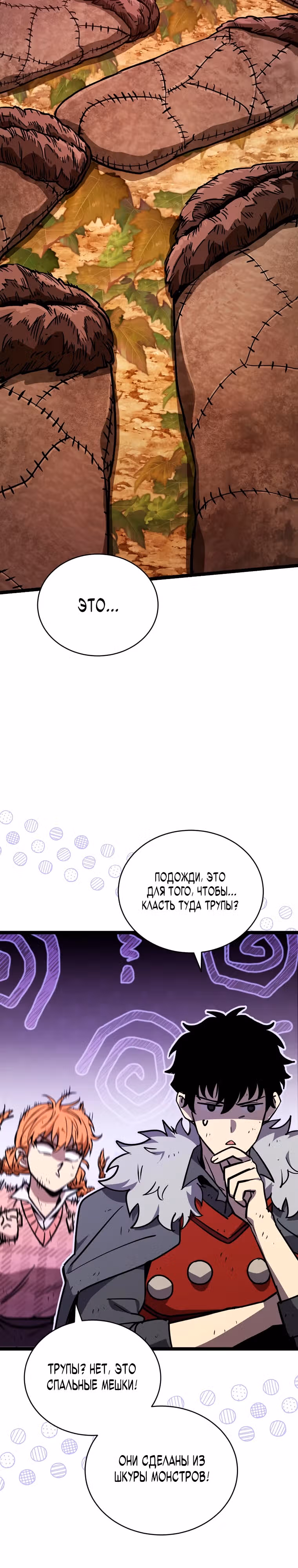 Я ограбил хранилище бога — Том 1 · Глава 19, страница 14