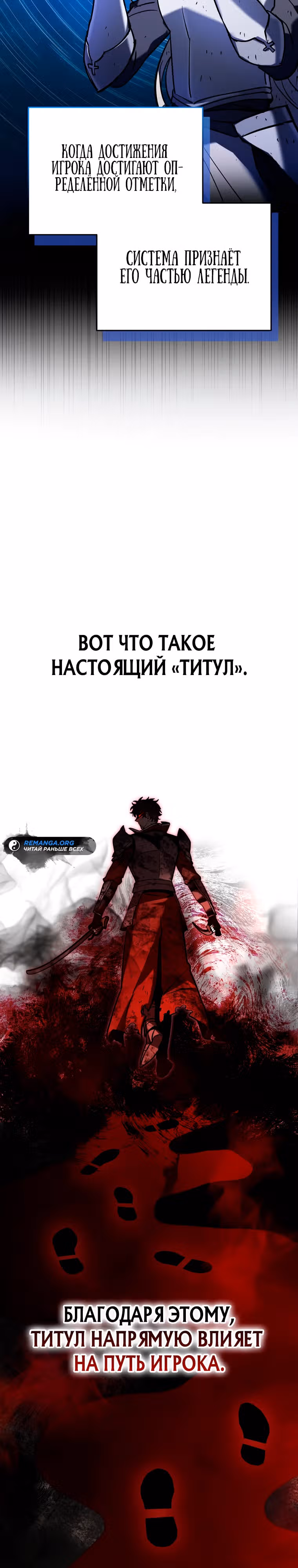 Я ограбил хранилище бога — Том 1 · Глава 19, страница 7