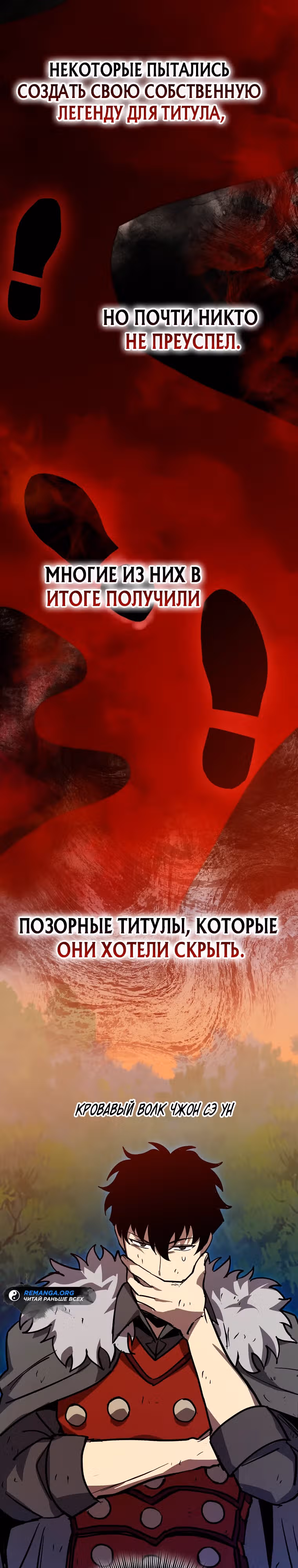 Я ограбил хранилище бога — Том 1 · Глава 19, страница 8