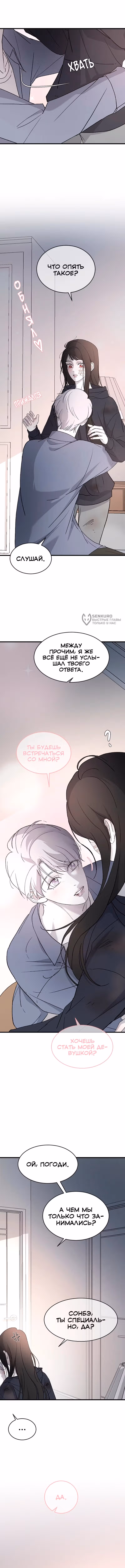 Три брата — Том 1 · Глава 95, страница 11