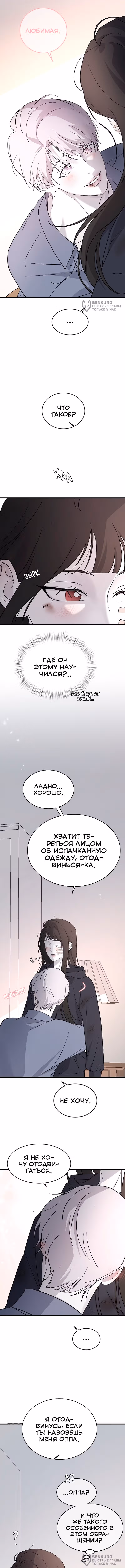 Три брата — Том 1 · Глава 95, страница 12
