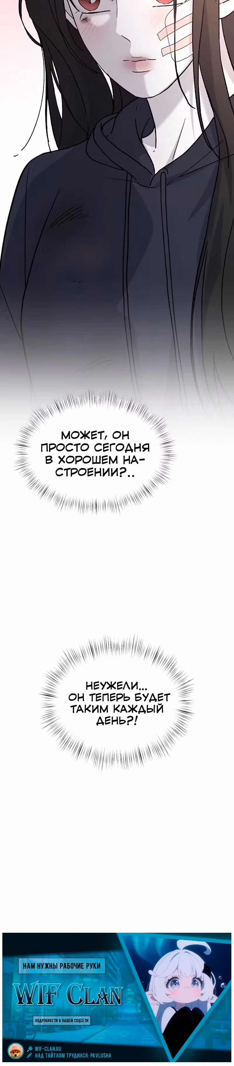 Три брата — Том 1 · Глава 95, страница 14