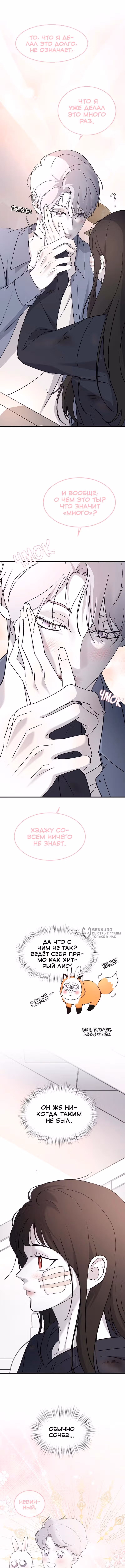 Три брата — Том 1 · Глава 95, страница 6