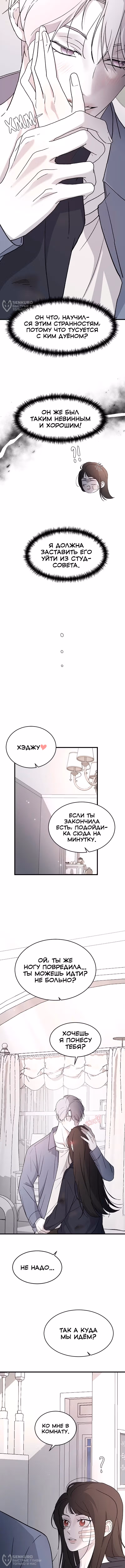 Три брата — Том 1 · Глава 95, страница 8