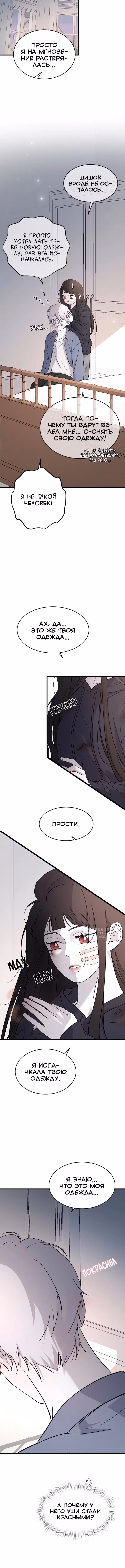 Три брата — Том 1 · Глава 95, страница 10