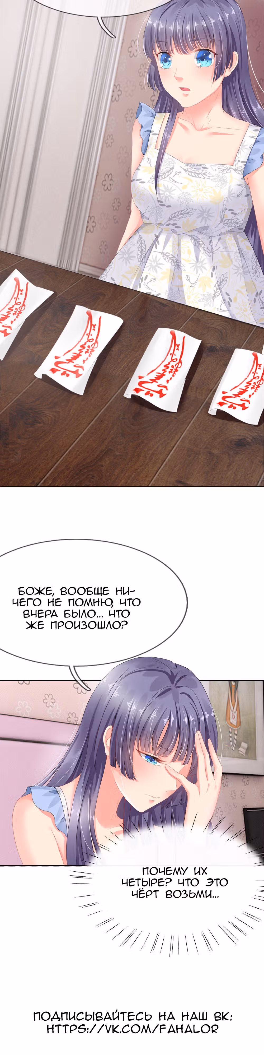 Принцесса плененная демоном — Том 1 · Глава 3, страница 13