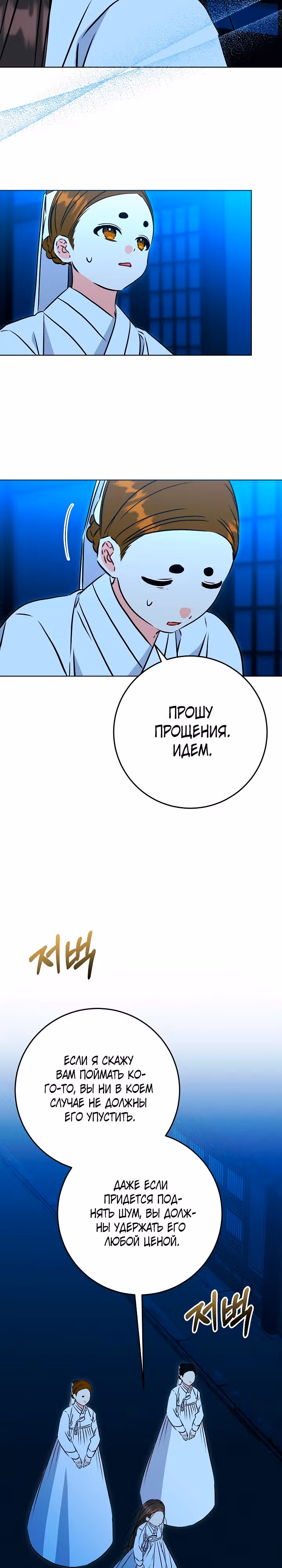 Я родилась дочерью скромной наложницы. — Том 1 · Глава 36, страница 3