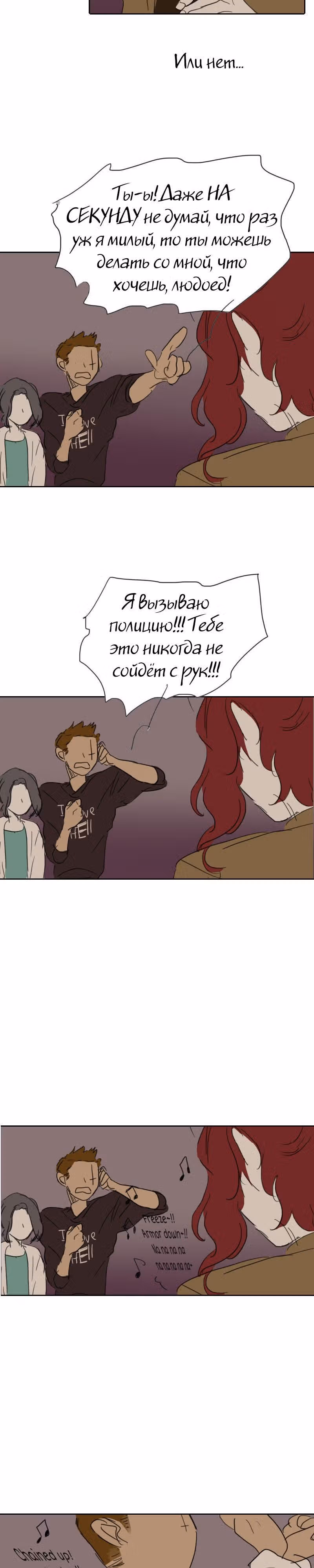Короткие Волосы — Том 1 · Глава 12, страница 2