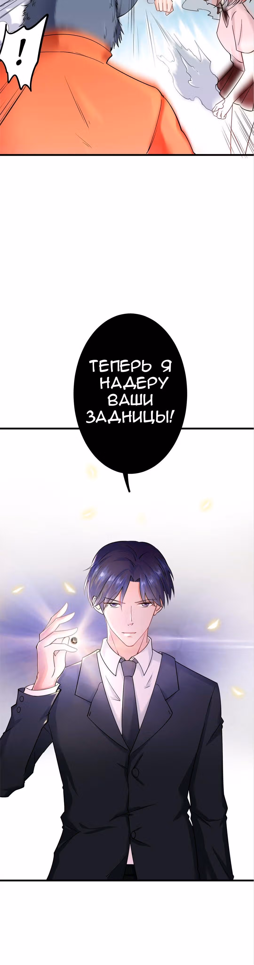 Поцелуй раз в день — Том 1 · Глава 2, страница 11