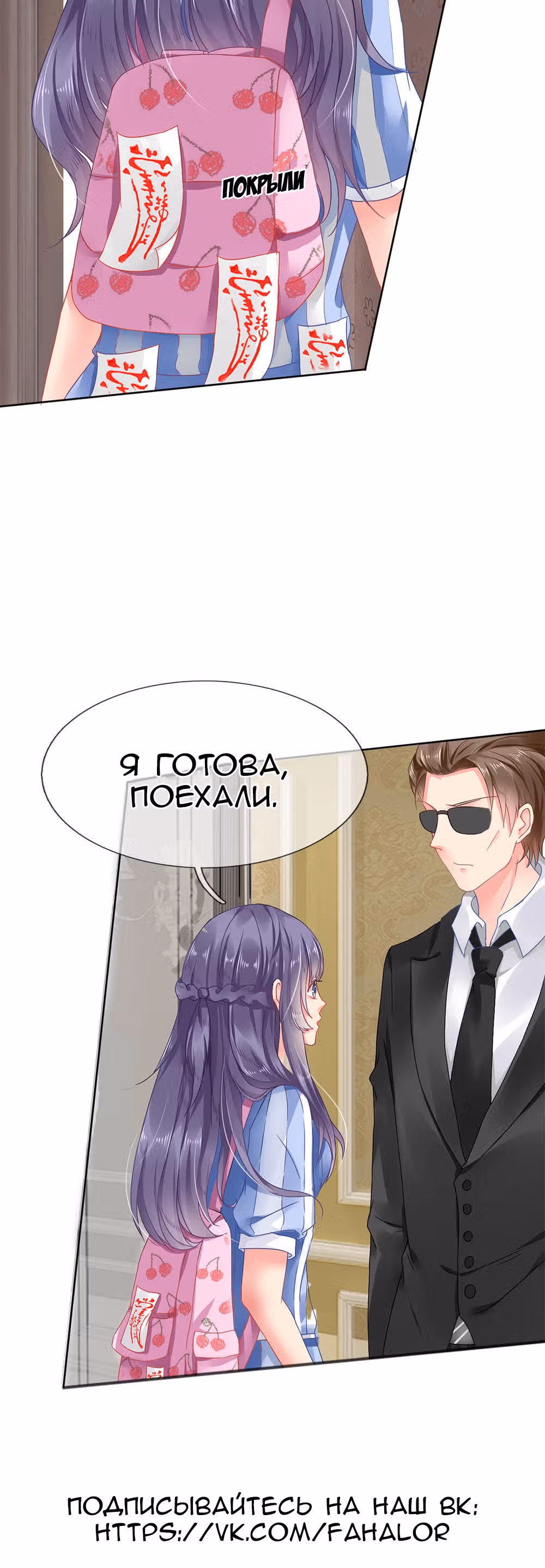 Принцесса плененная демоном — Том 1 · Глава 4, страница 13