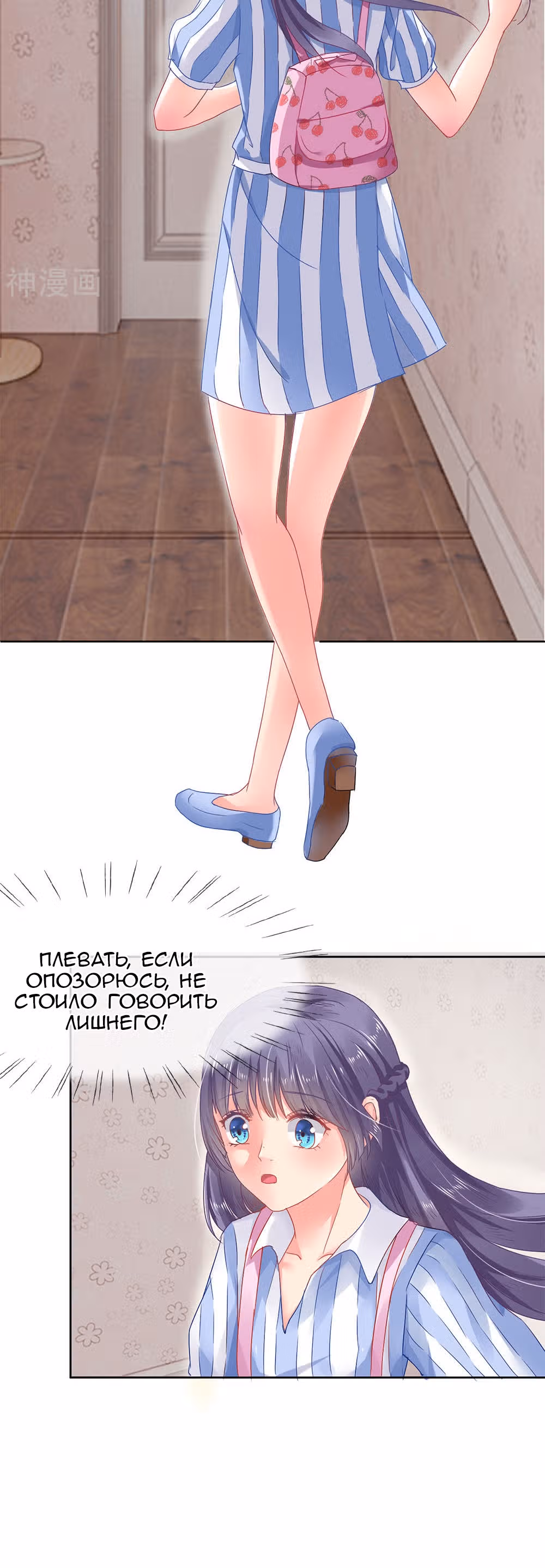Принцесса плененная демоном — Том 1 · Глава 4, страница 10