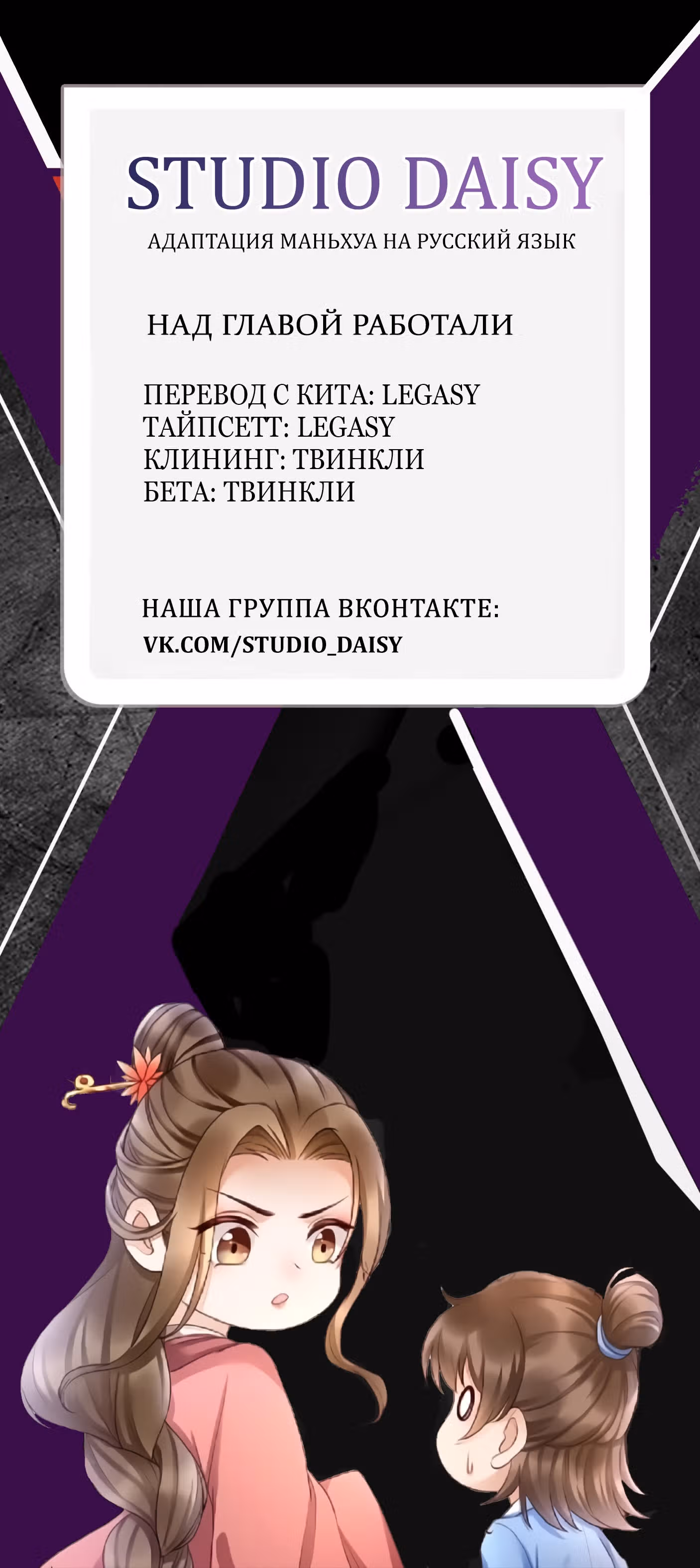 Не связывайтесь с моей мамой! — Том 1 · Глава 8, страница 49