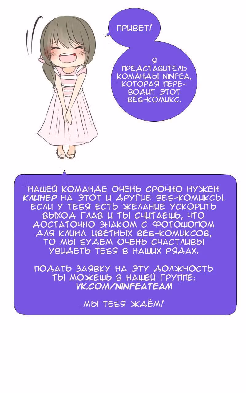 Короткие Волосы — Том 1 · Глава 13, страница 14