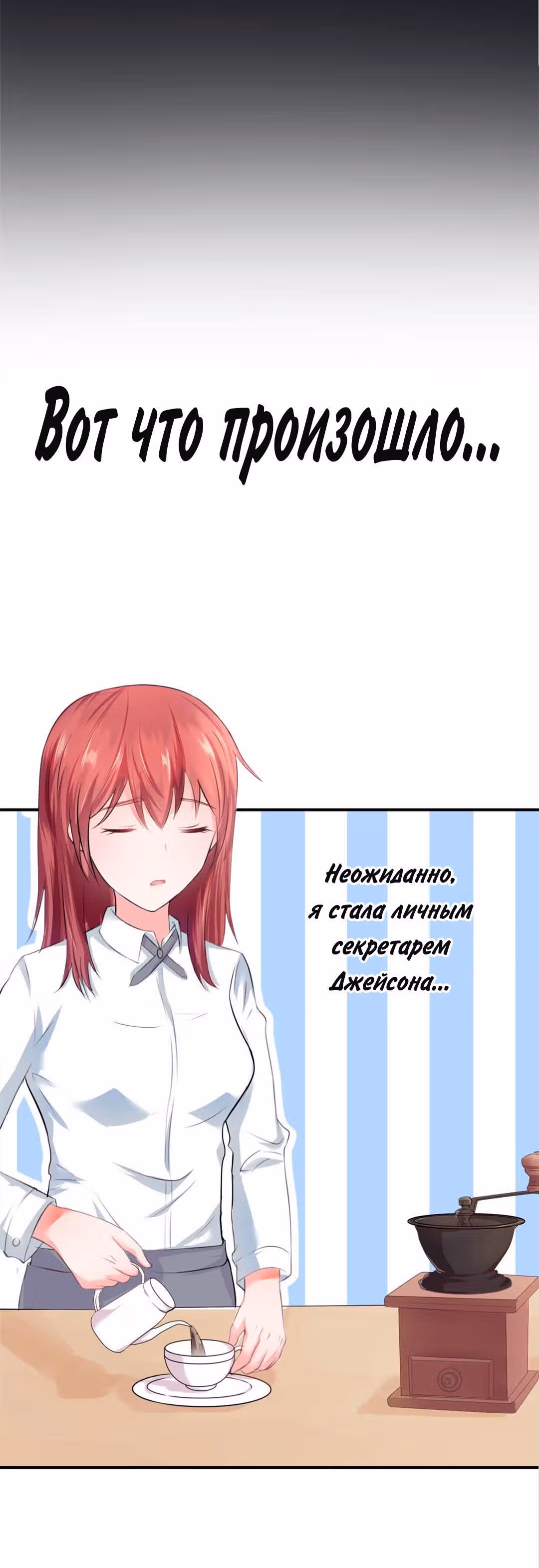 Поцелуй раз в день — Том 1 · Глава 3, страница 9