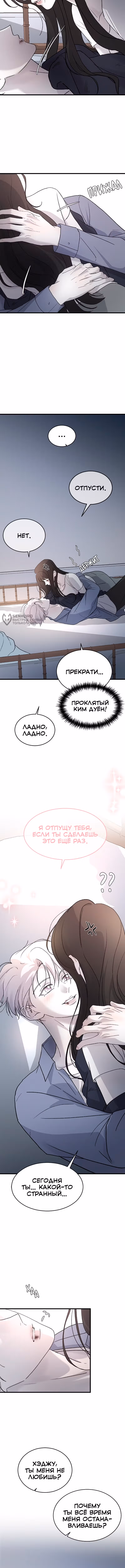 Три брата — Том 1 · Глава 96, страница 3