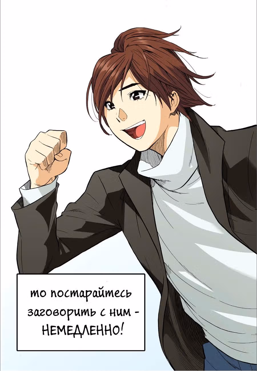 Искусство соблазнения — Том 1 · Глава 36, страница 11
