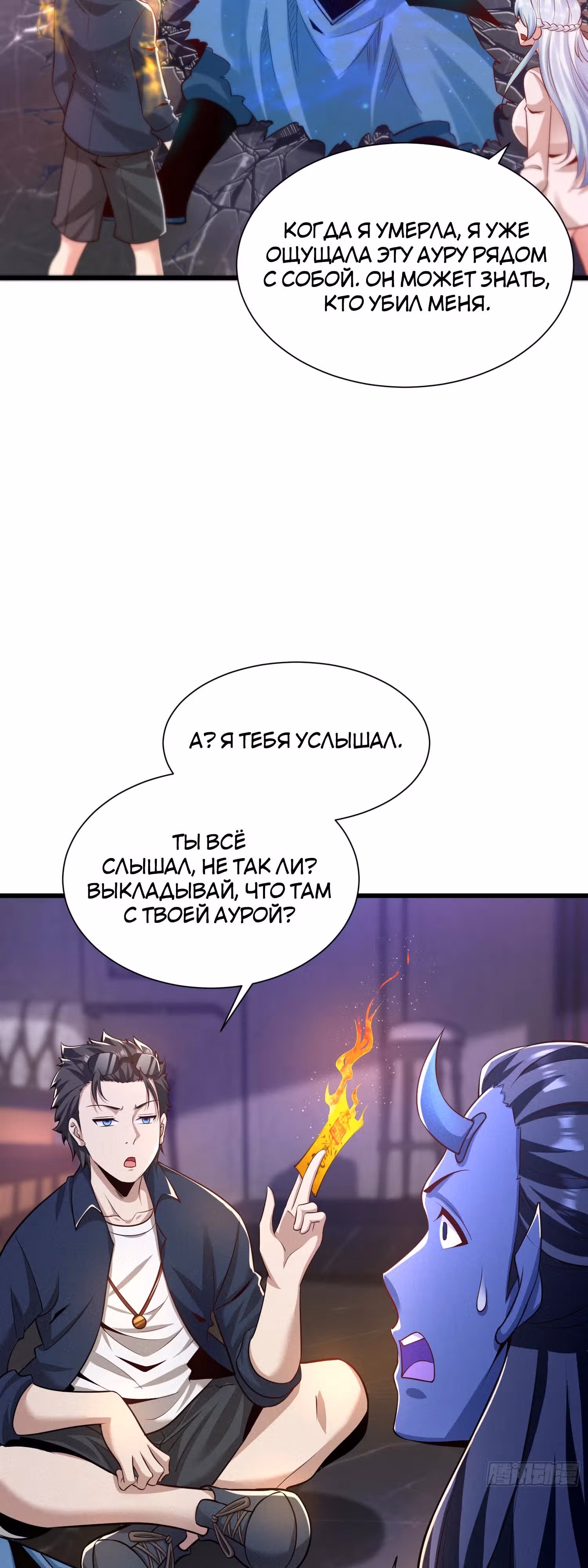Создание Гарема из Другого Мира! — Том 1 · Глава 4, страница 26