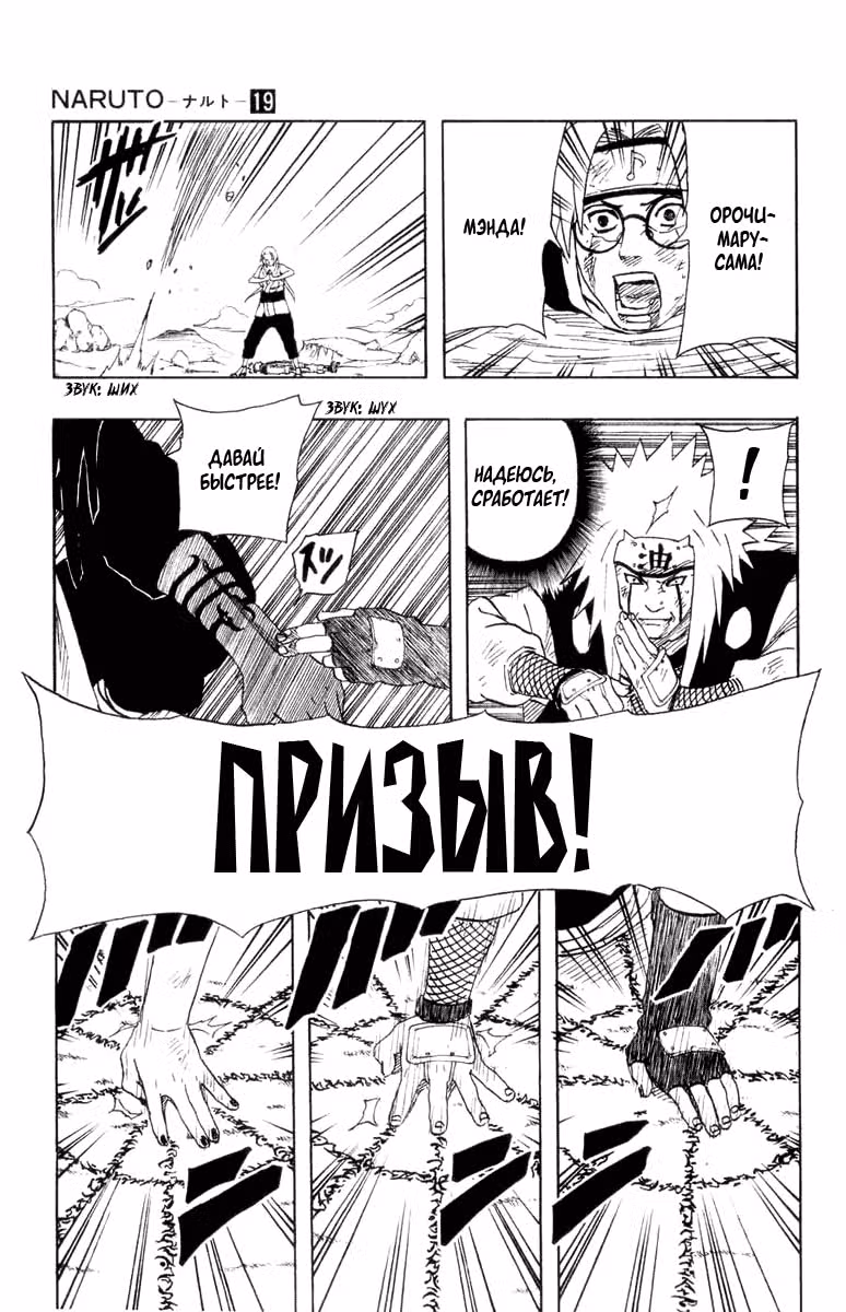 Наруто — Том 19 · Глава 169, страница 17